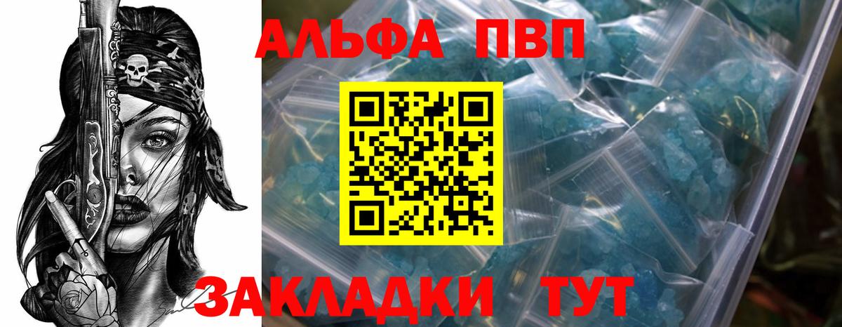 Ленинск-Кузнецкий  А ПВП Соль  APVP Соль  Вход с VPN 