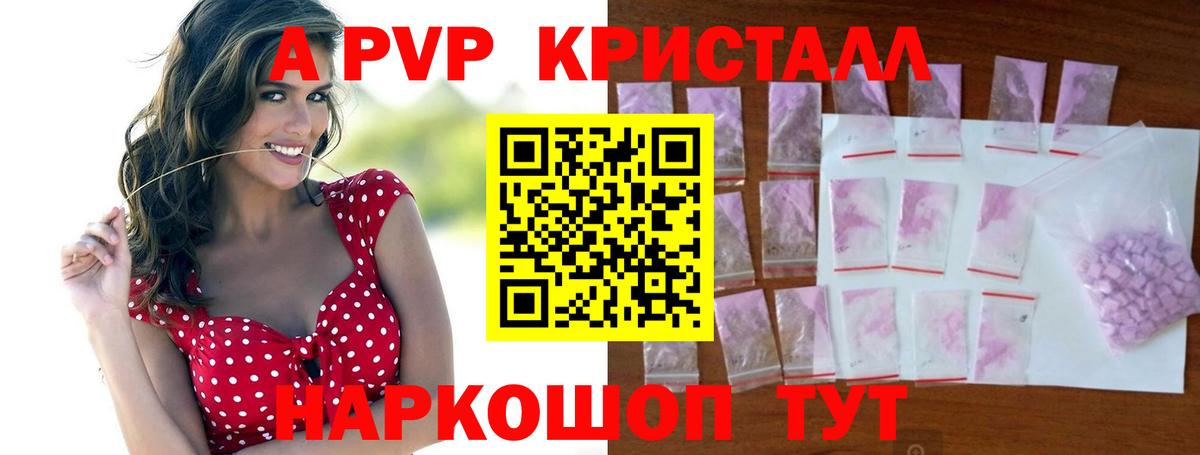 Alpha PVP Соль Ленинск-Кузнецкий
