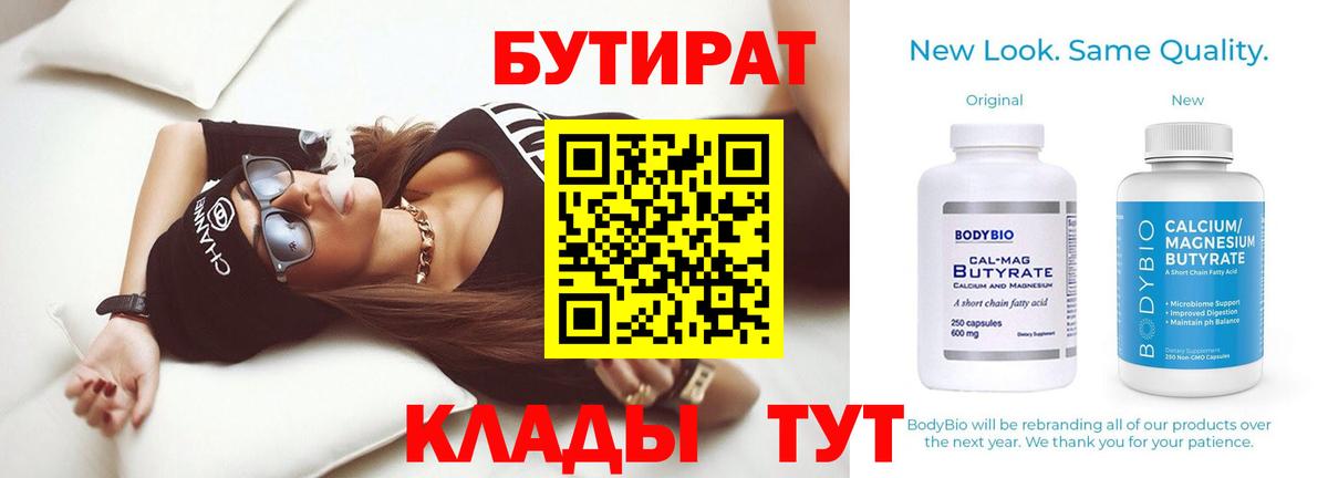 Ленинск-Кузнецкий  БУТИРАТ оксана  Вход с VPN 