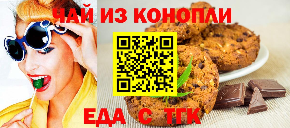 Canna-Cookies конопля  Вход с VPN  Ленинск-Кузнецкий 