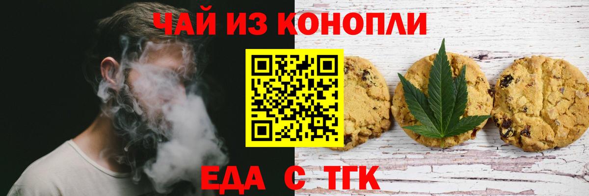 Canna-Cookies марихуана  Ленинск-Кузнецкий 