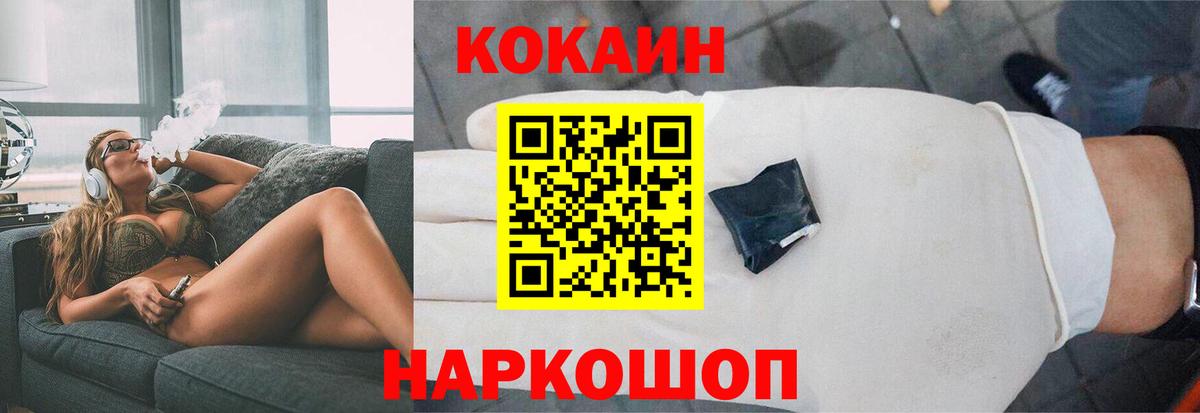Кокаин VHQ Ленинск-Кузнецкий