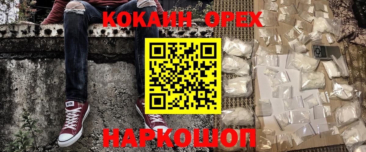 КОКАИН Fish Scale  Cocaine Боливия  Cocaine  Вход с VPN  Ленинск-Кузнецкий 