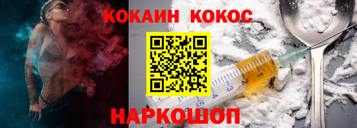 Cocaine Боливия  Ленинск-Кузнецкий  КОКАИН VHQ 