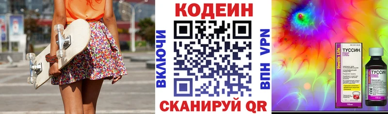 Кодеиновый сироп Lean Purple Drank  купить  сайты  Ленинск-Кузнецкий 