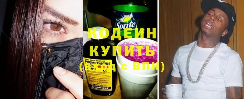 Кодеин Purple Drank  Ленинск-Кузнецкий 