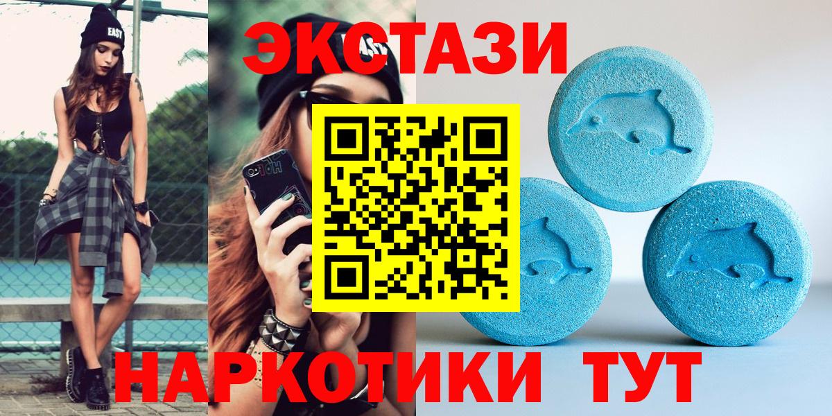 Ecstasy круглые Ленинск-Кузнецкий