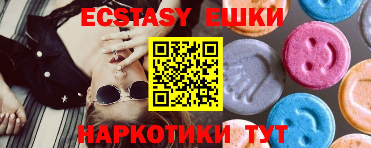 купить наркотики сайты  Ленинск-Кузнецкий  Ecstasy 280 MDMA  Экстази Philipp Plein 