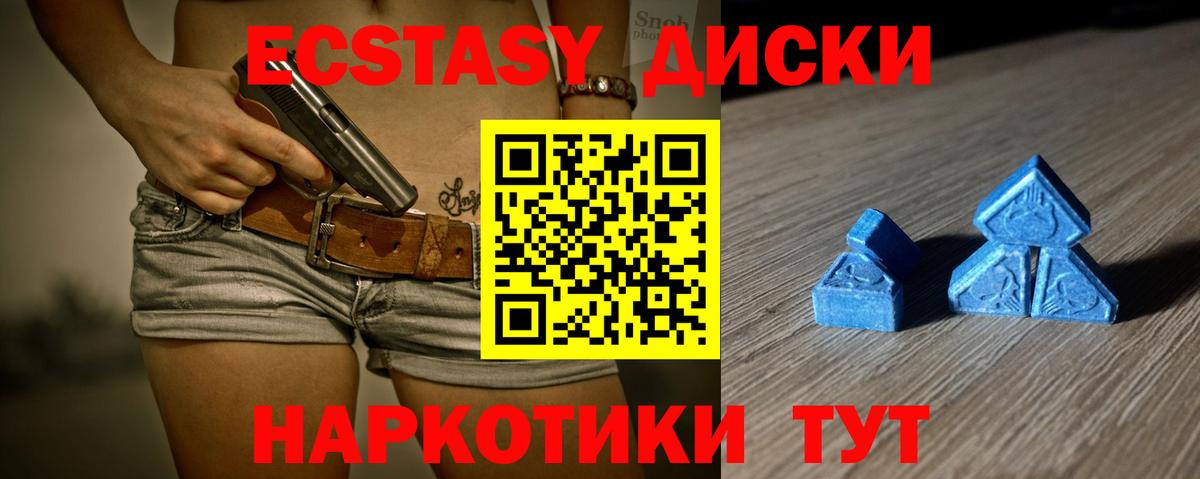 Экстази mix Ленинск-Кузнецкий