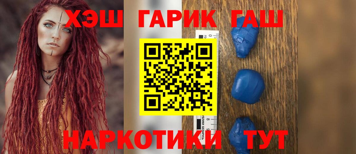 Гашиш VHQ  Вход с VPN  Ленинск-Кузнецкий 