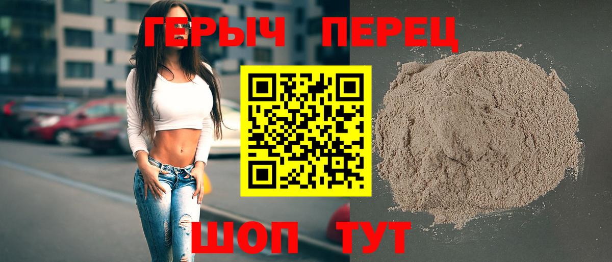 Героин хмурый Ленинск-Кузнецкий