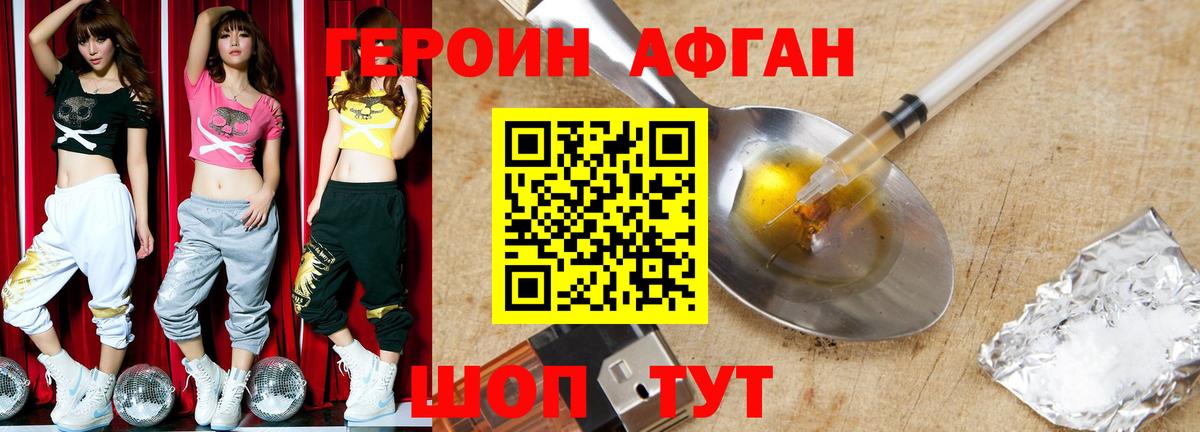Ленинск-Кузнецкий  Героин гречка  Вход с VPN 