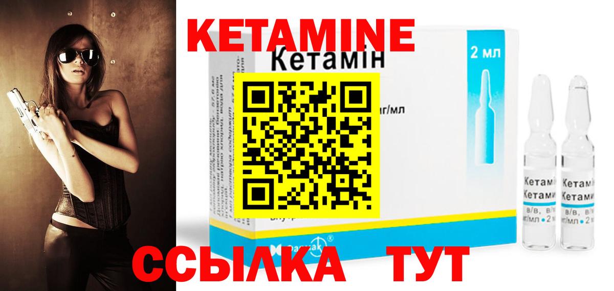 Ленинск-Кузнецкий  Кетамин VHQ  КЕТАМИН VHQ  Вход с VPN 