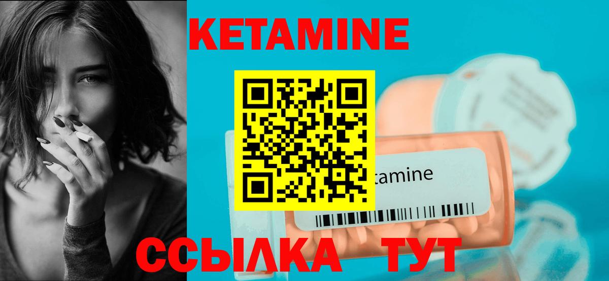 Кетамин VHQ  Ленинск-Кузнецкий  Кетамин ketamine 