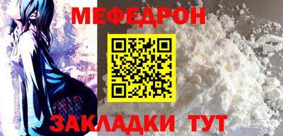 мяу мяу мука Будённовск