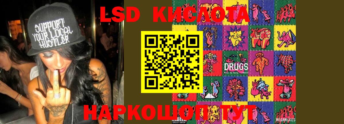 ссылка на мегу рабочий сайт  LSD-25 экстази ecstasy  Лсд 25 экстази кислота  Вход с VPN  Ленинск-Кузнецкий 
