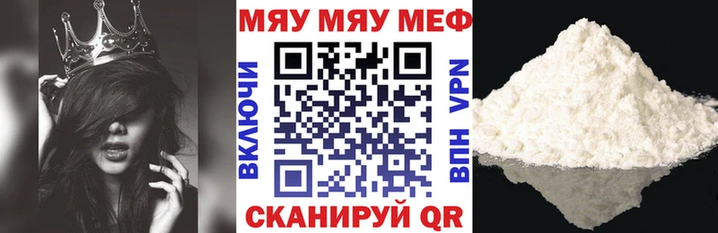 купить наркотик  Ленинск-Кузнецкий  Мефедрон кристаллы 