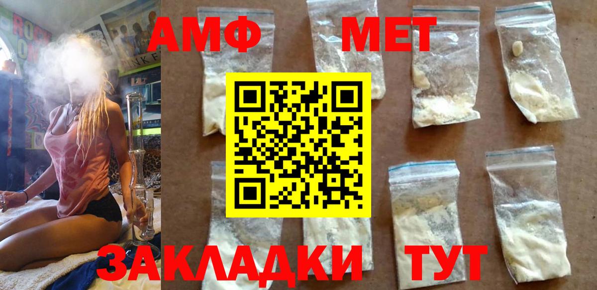 Первитин Methamphetamine Ленинск-Кузнецкий
