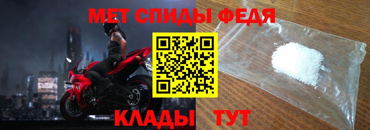 МЕТАМФЕТАМИН Methamphetamine Ленинск-Кузнецкий
