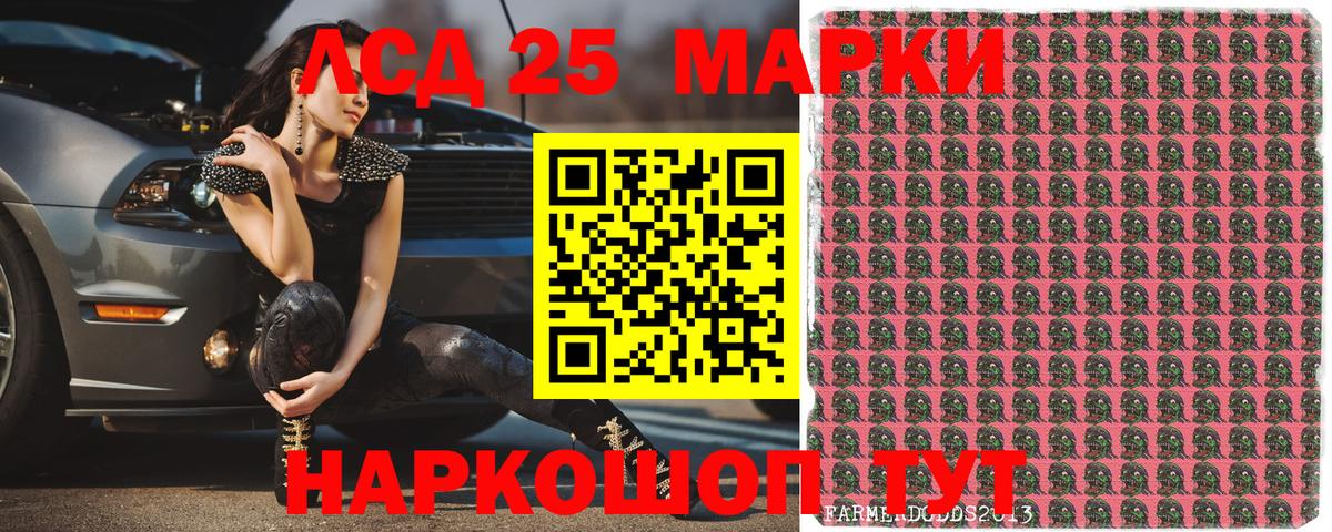 Марки 25I-NBOMe 1,5мг Ленинск-Кузнецкий