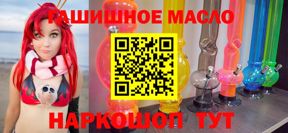 Дистиллят ТГК THC oil  ТГК вейп  Ленинск-Кузнецкий 