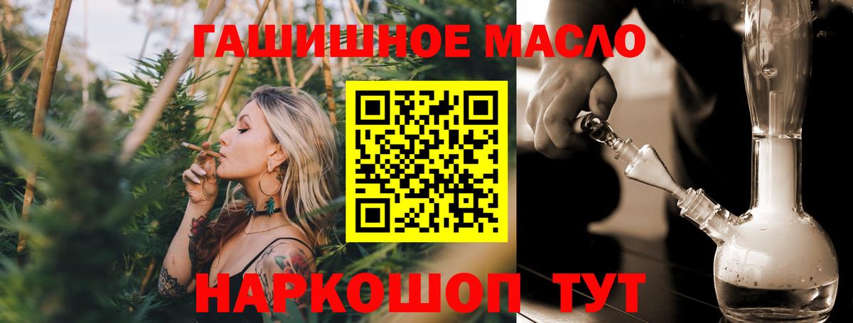 ТГК THC oil Ленинск-Кузнецкий