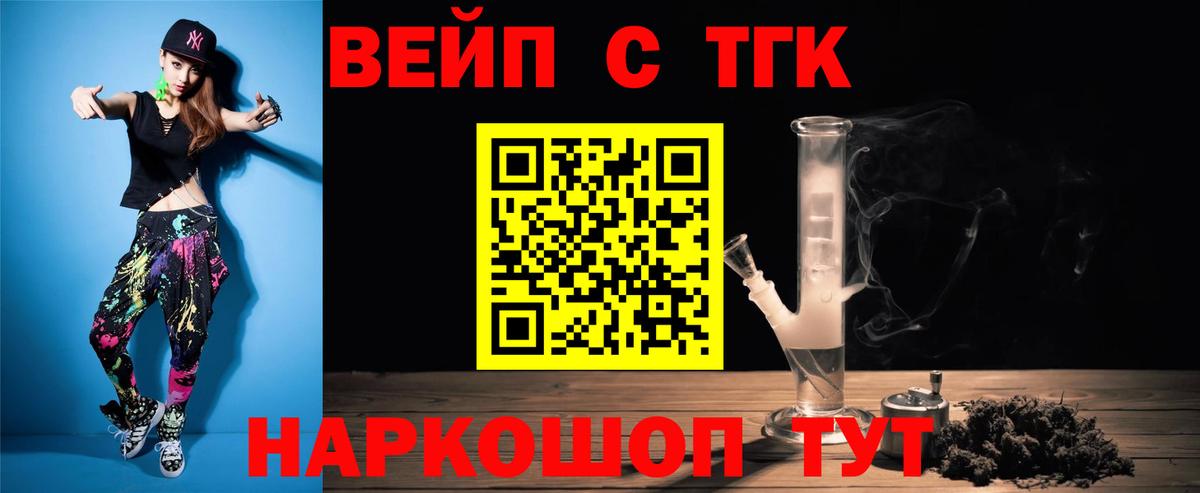 купить  сайты  Дистиллят ТГК жижа  ТГК концентрат  Вход с VPN  Ленинск-Кузнецкий 