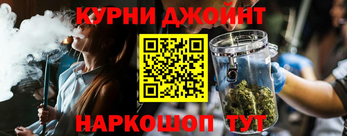 Канабис THC 21% Ленинск-Кузнецкий