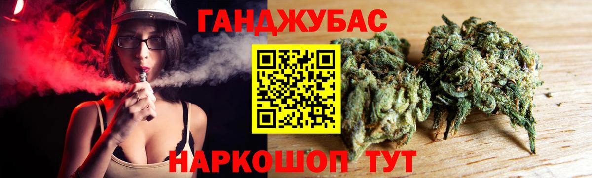 Каннабис Bruce Banner Ленинск-Кузнецкий